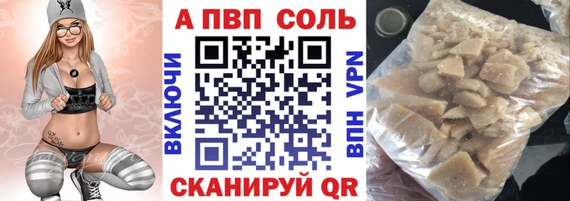 Альфа ПВП Crystall Мариинский Посад