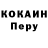Cocaine Эквадор Dan1kBr0