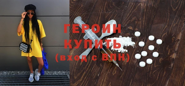героин Белоозёрский
