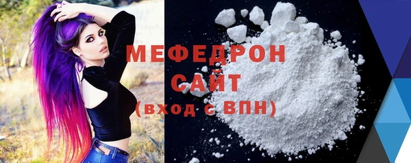 мефедрон мука Белокуриха