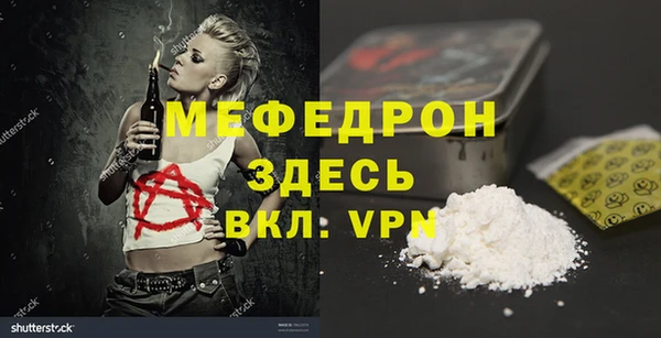 мефедрон мука Белокуриха