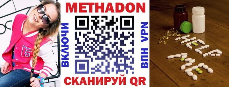 Метадон VHQ  купить наркотик  Мариинский Посад 
