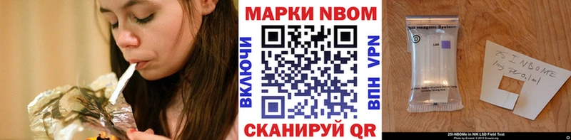 Марки N-bome 1,8мг  блэк спрут ONION  Мариинский Посад  наркошоп 